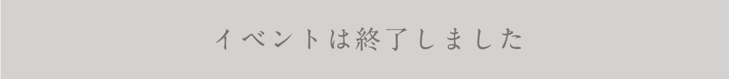 イベント情報