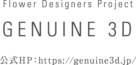 G3D～Genuine 3 Designers