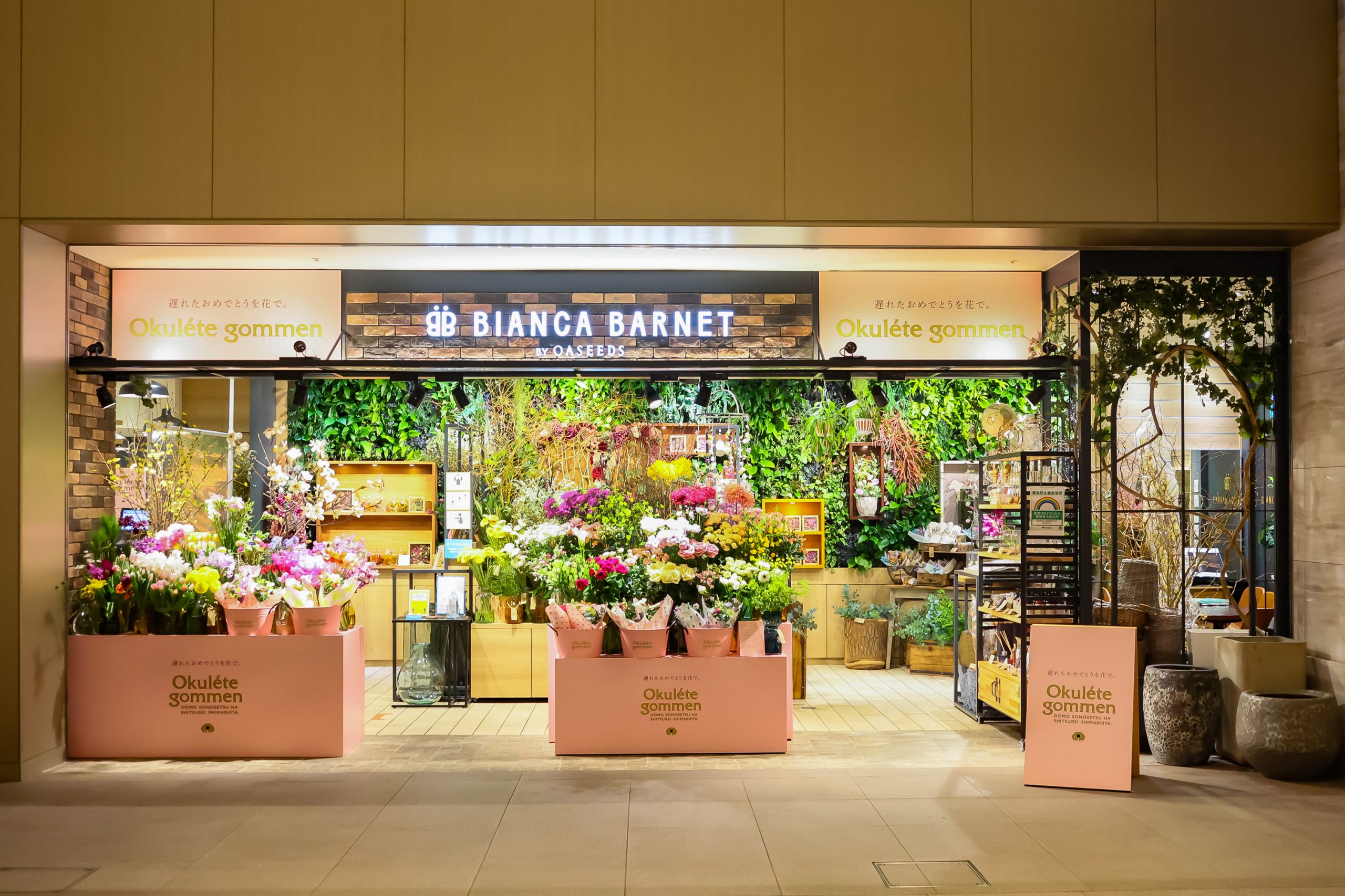 第一園芸の Bianca Barnet By Oaseeds 東京ミッドタウン日比谷店 が 3日間限定で Okulete Gommen オクレテゴメン 花屋 に様変わり 第一園芸株式会社